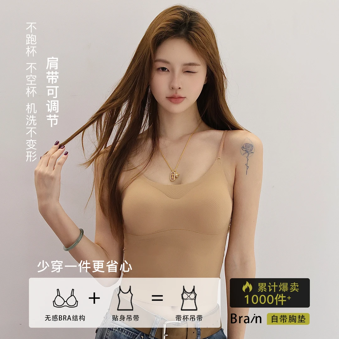 CHICHEN-无痕吊带-固定杯一体式吊带