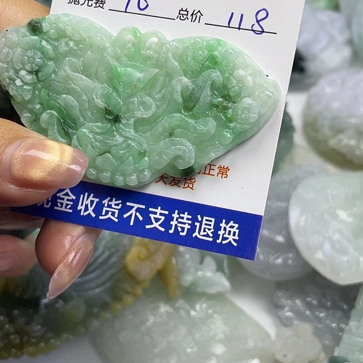 用***0定制翡翠未镶嵌22-10