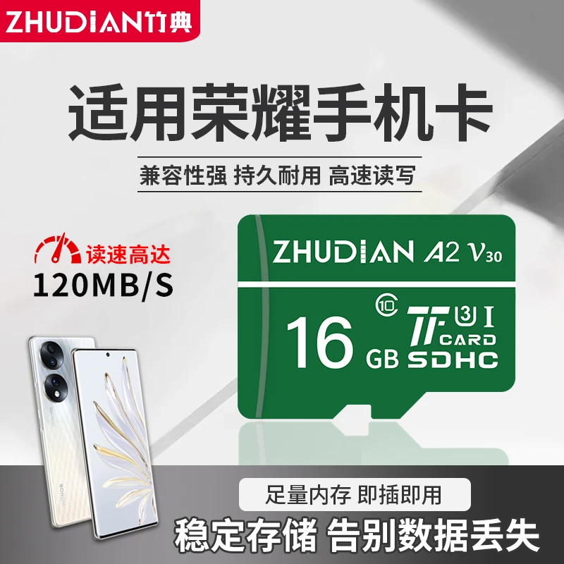 适用荣耀手机内存扩容卡高速tf卡sd卡Play3e4T5T6T7T6C8畅玩20 9A