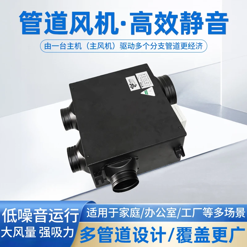 九叶风强力静音管道风机家用一拖一二三四排气扇卫生间新风机换气