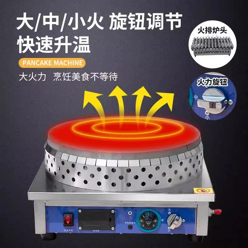 商用自动恒温煎饼机铸铁鏊面自动恒温受热均匀出摊煎饼机