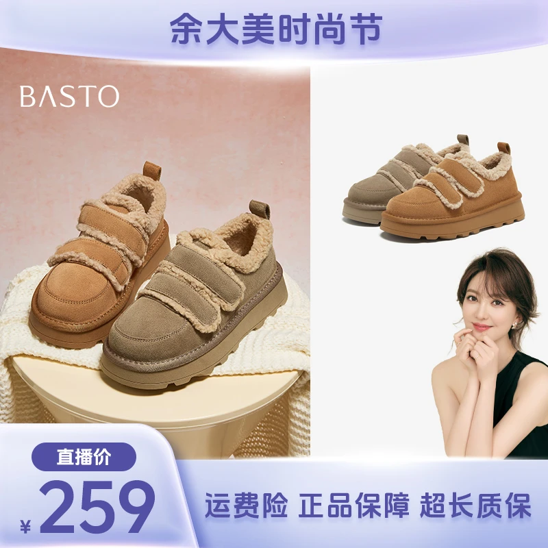 【余大美专属】百思图2024冬季新款时尚运动雪地靴女低靴L5628DM4
