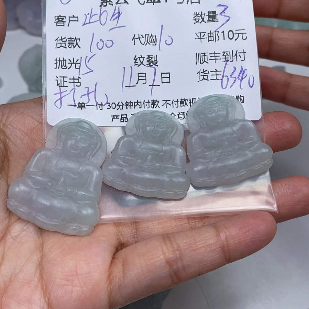 此***白定制翡翠未镶嵌翡翠