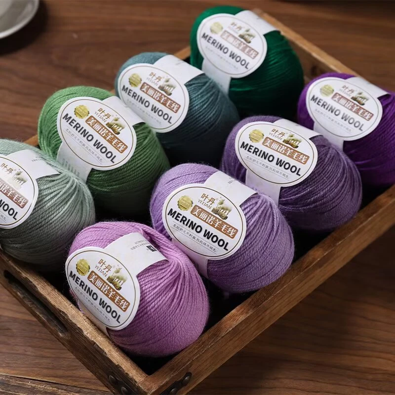 （拍1件到手发20团2斤）美丽诺羊毛线手编羊毛线中细羊毛线