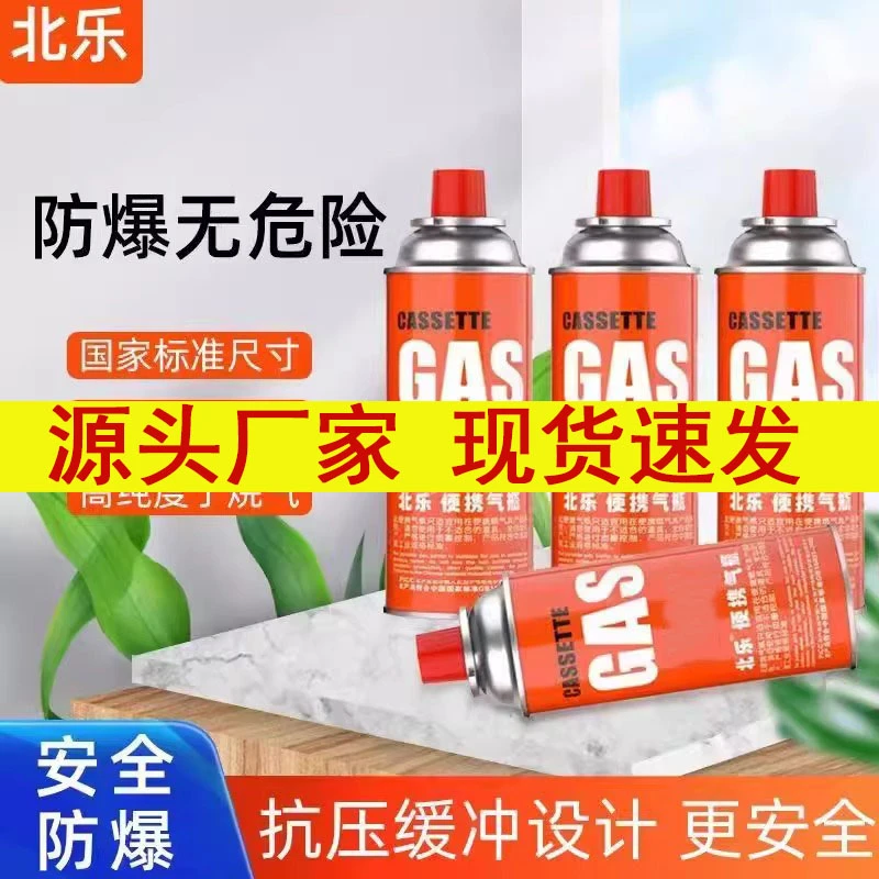 【拍一发四】户外卡式气罐露营便携式卡式炉烧猪毛野炊煮茶餐饮烘焙