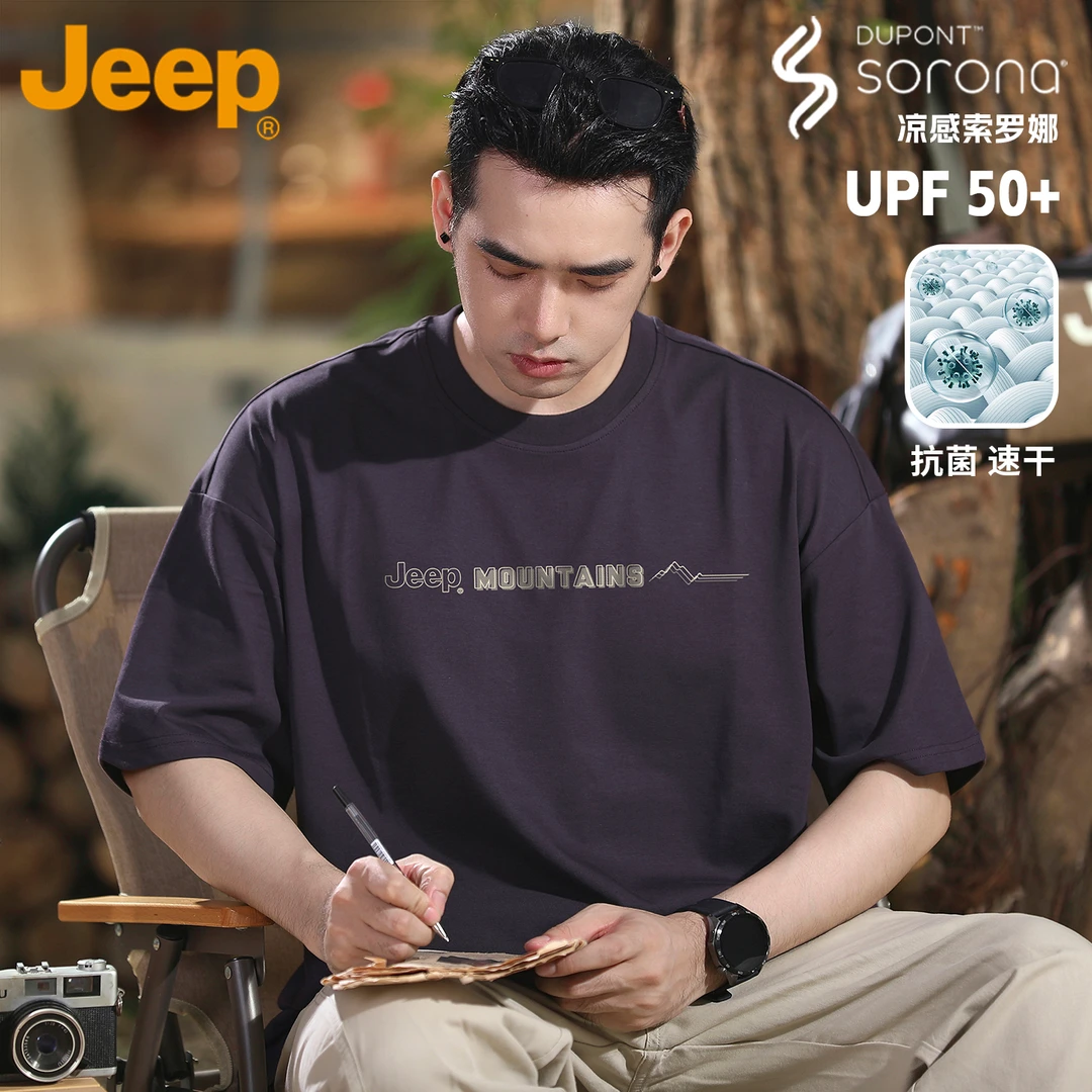 JEEP/吉普高端冰丝短袖t恤男生夏季奢侈品潮牌正肩体恤半袖上衣服