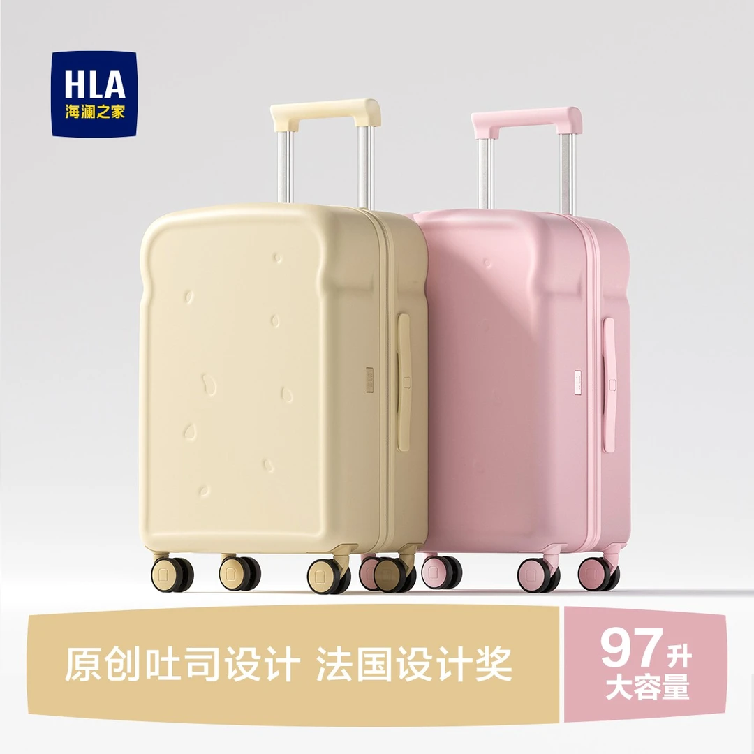 HLA/海澜之家吐司系列行李箱轻便旅行拉杆箱多功能密码箱