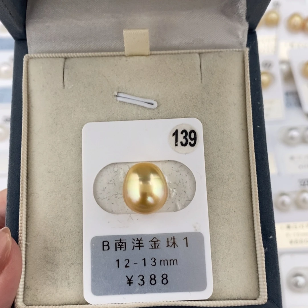 定制海水珍珠未镶嵌裸珠南洋金珠浓金炫彩12-13