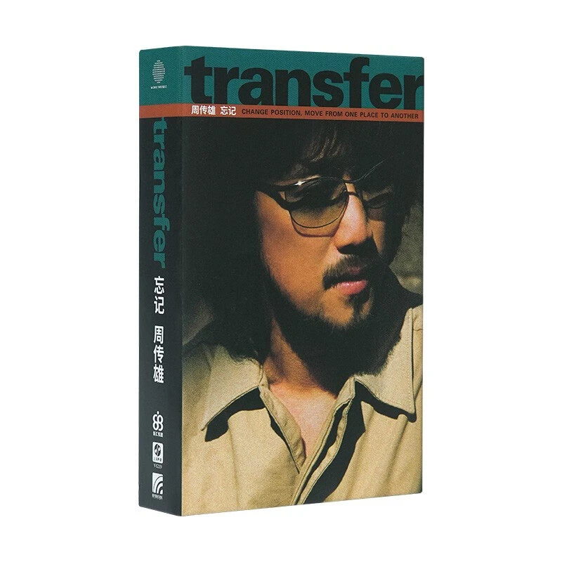 官方正版 周传雄 小刚第9张专辑 磁带transfer忘记 卡带+歌词折页