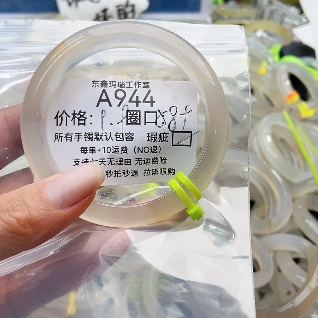 手镯玛瑙/玉髓未镶嵌诺***宝944