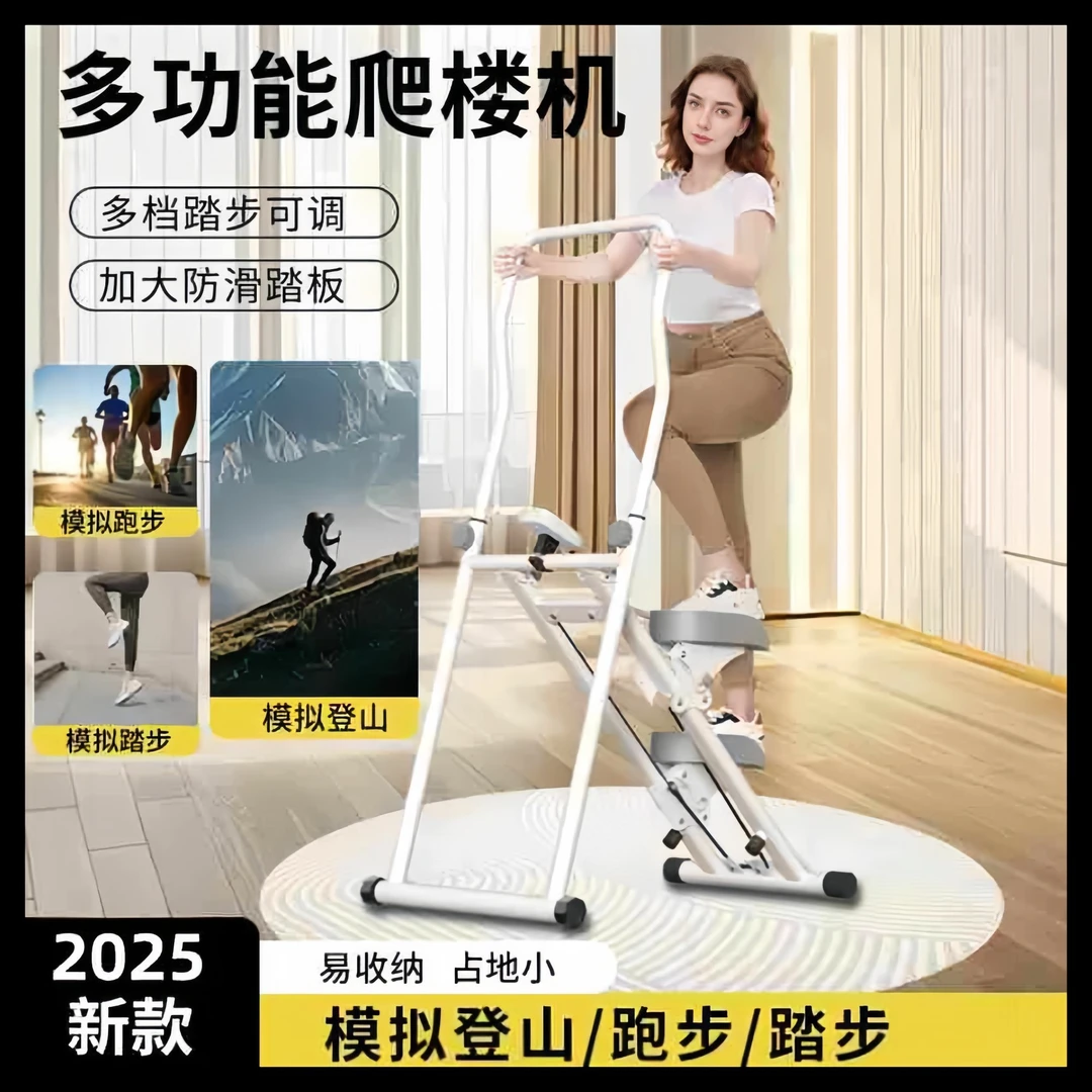 多功能爬楼机健身家用原地踏步机室内跑步脚踏登山机暴汗运动器材