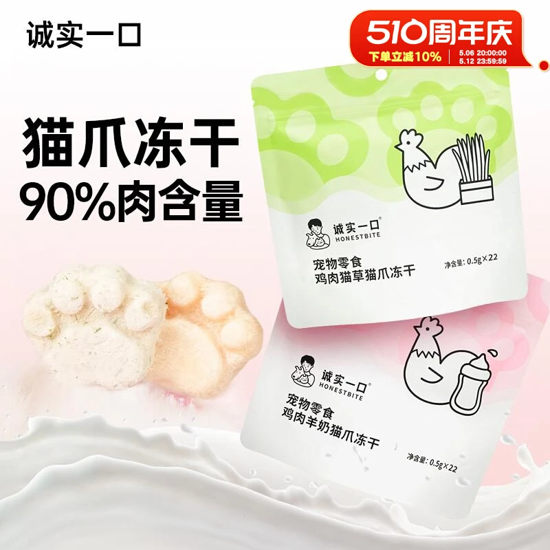 【直播福利】猫咪冻干零食汤包试吃合集