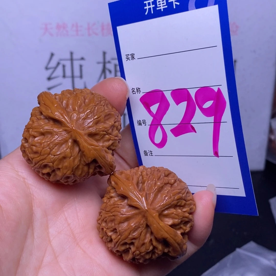 文玩核桃把件829/41.5宫灯