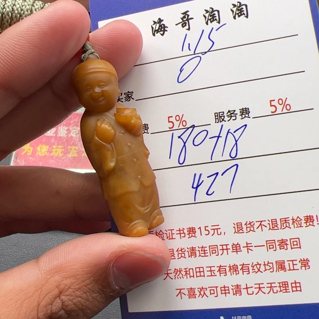 和田玉挂件未镶嵌?*～