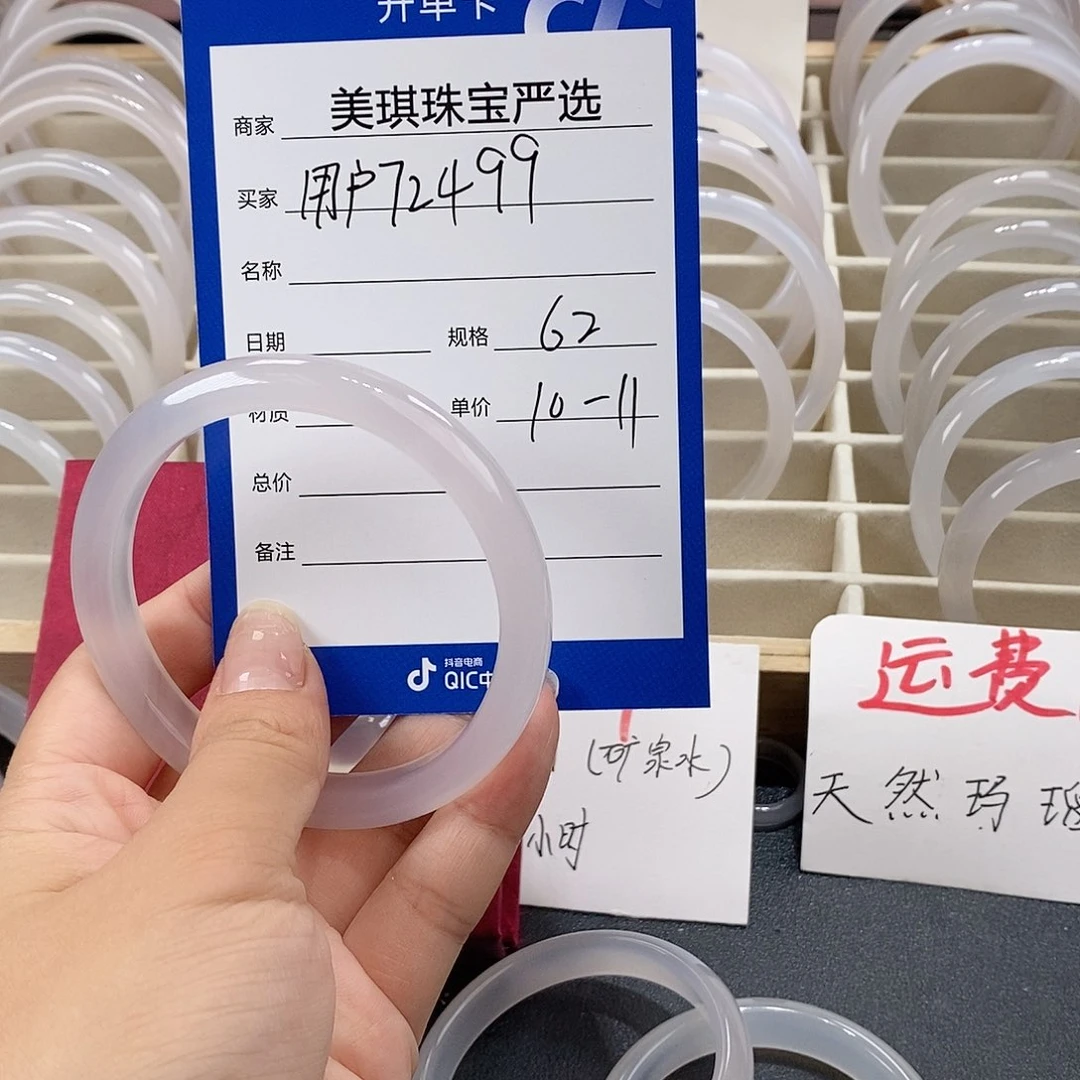 手镯玛瑙/玉髓未镶嵌