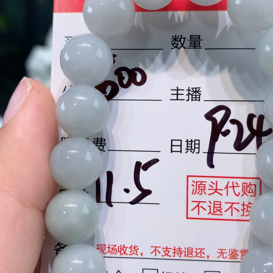 未镶嵌1定制翡翠