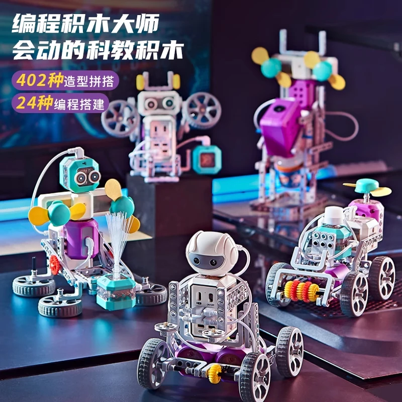 儿童编程机器人科学小实验6-12岁小学生电路六一节礼物男孩玩具10