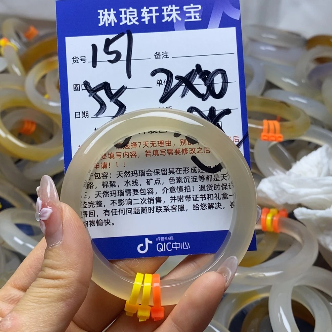 玛瑙/玉髓手镯未镶嵌151