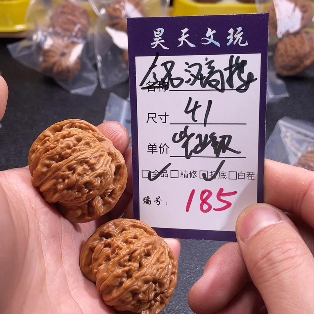 文玩核桃把件文玩核桃185