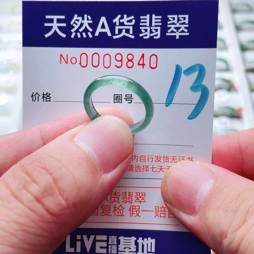 翡翠戒指未镶嵌天然A货翡翠戒指