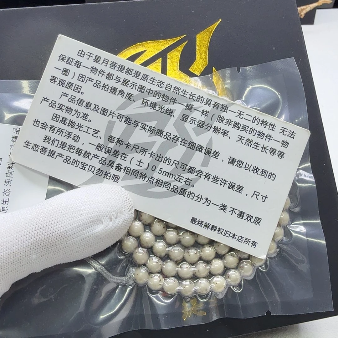 星月菩提吊坠9梵天糯冰河豚龙蛋6圆108