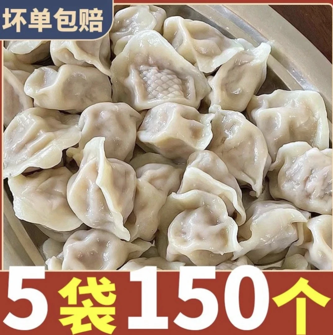 【顺丰抢五斤】大娘手包水饺猪肉牛肉韭菜鸡蛋冷冻煎饺蒸饺早餐商用