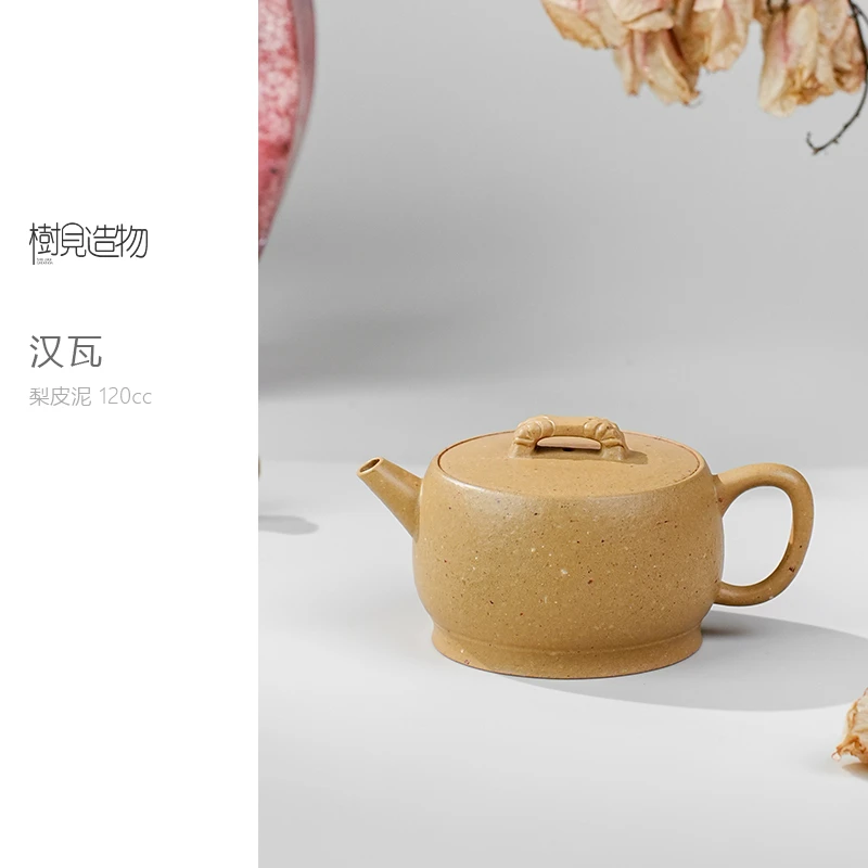 树见造物×尧日辰光丨《新汉瓦梨皮120cc》紫砂壶