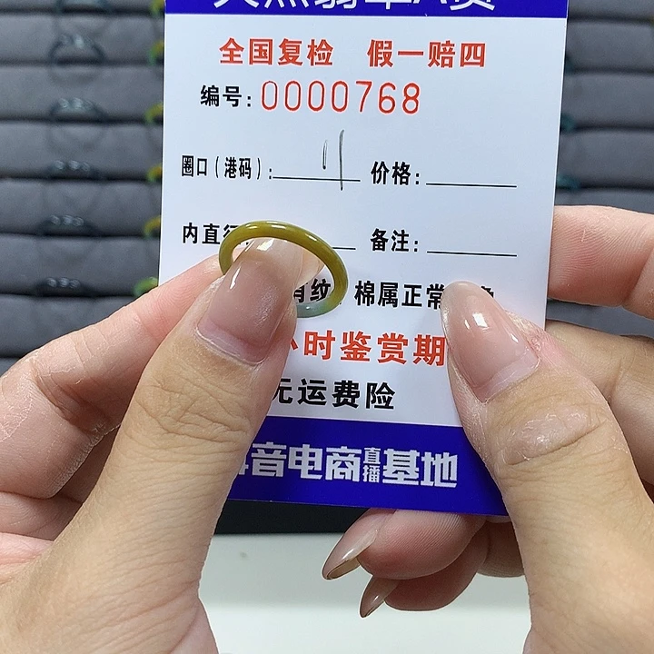 翡翠未镶嵌戒圈0768