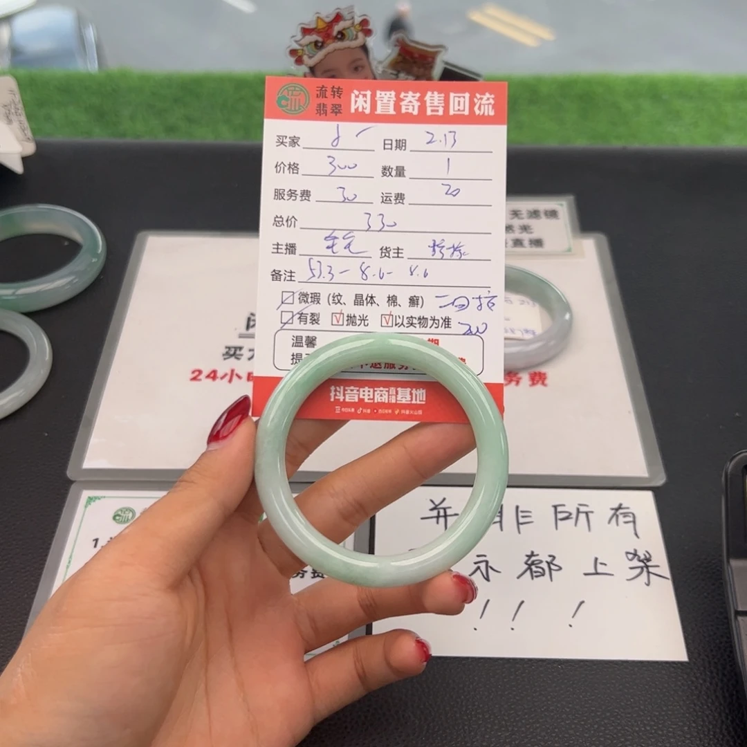 翡翠手镯未镶嵌小*毛