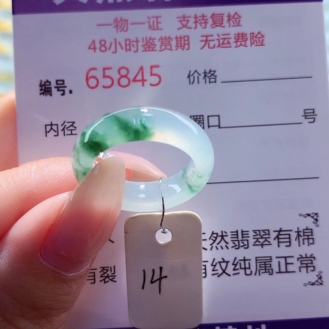 翡翠未镶嵌戒指天然