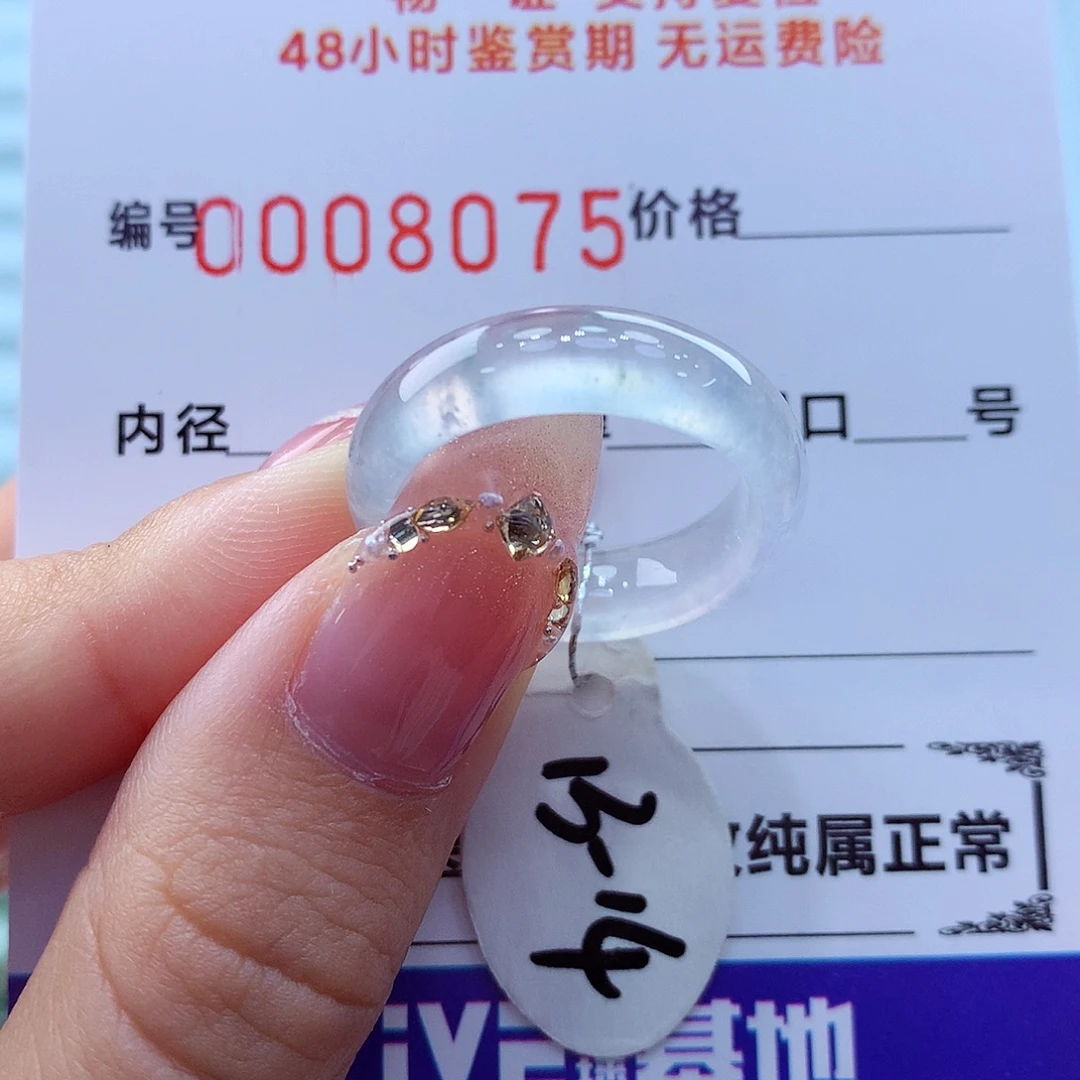翡翠未镶嵌戒指翡翠