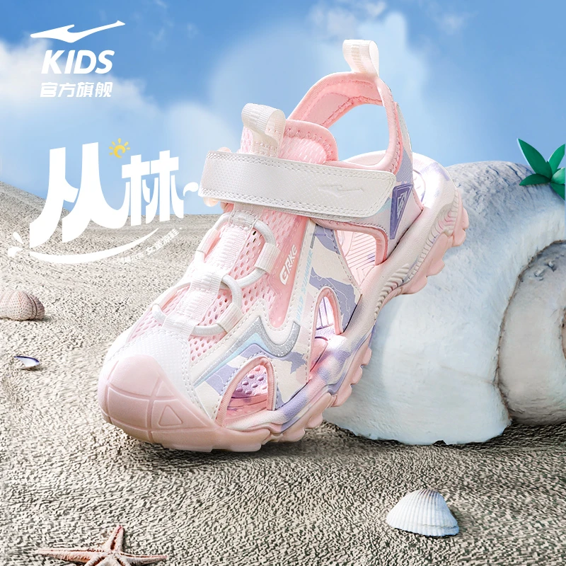 【暑假狂欢】鸿星尔克丛林2夏季女童凉鞋包头凉鞋溯溪沙滩鞋儿童鞋
