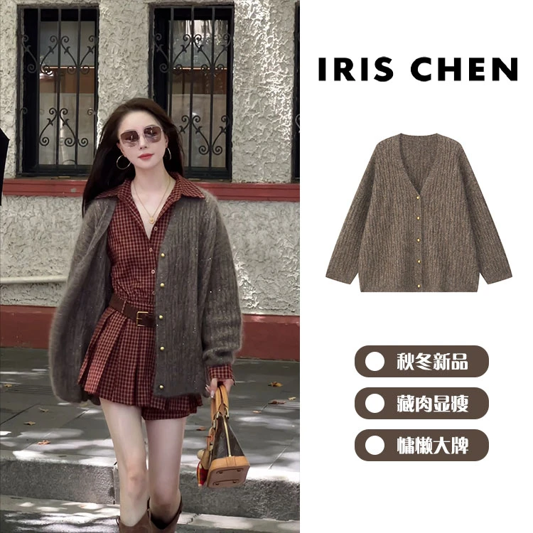 【现货】IRIS CHEN 朱古力 2025秋冬“超幼马海羊毛”慵懒针织外套