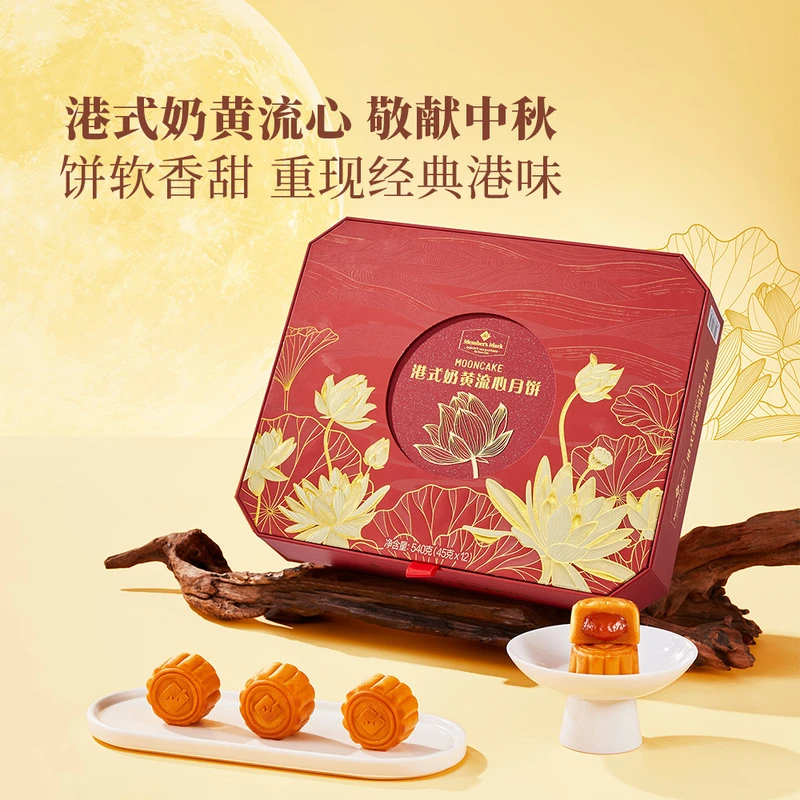 MM港式奶黄流心月饼礼盒540g