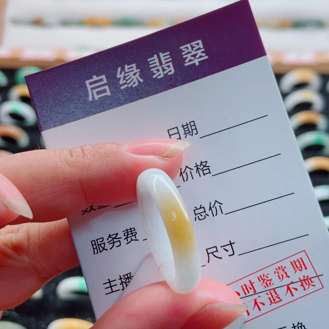 翡翠未镶嵌戒指圈口16