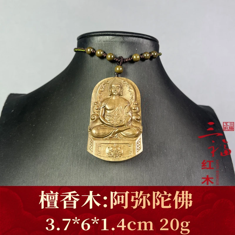 126012 阿弥陀佛 檀香木