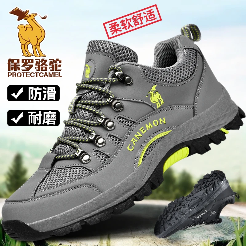 保罗骆驼秋季新款网面透气防滑耐磨登山运动男士休闲鞋户外工装鞋