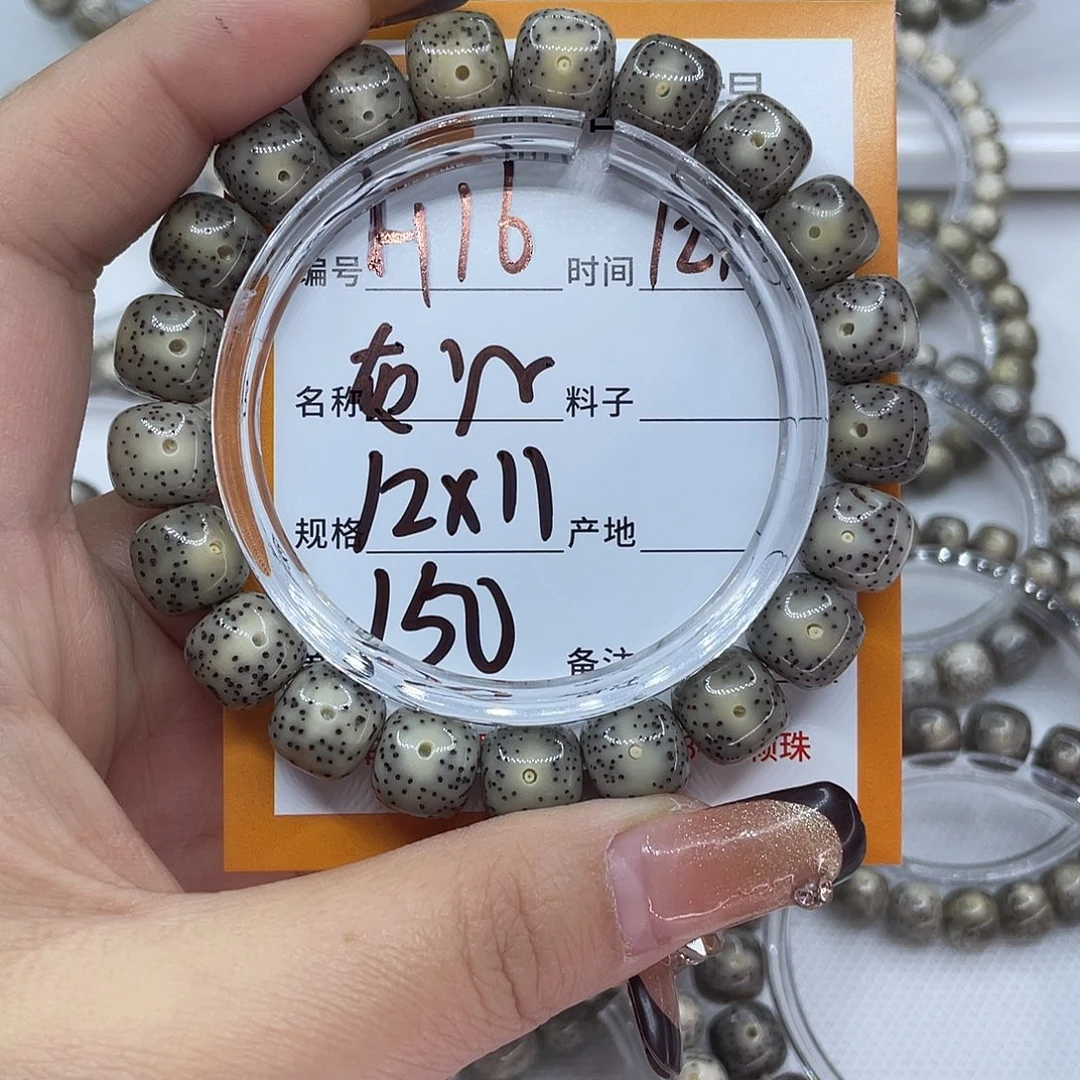 安***宇星月菩提吊坠16灰冰