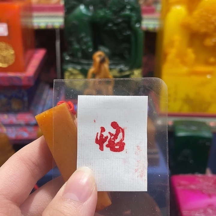 寿山石印石篆刻印章引首章闲章姓名章生日礼物