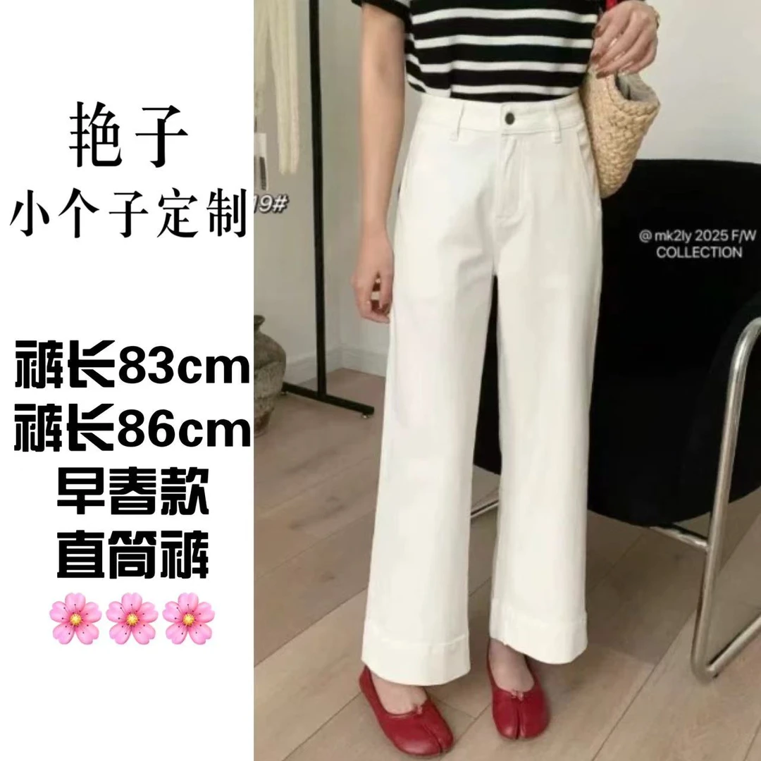 【艳子定制】9607小个子纯色简约～垂感直筒裤（送腰带
