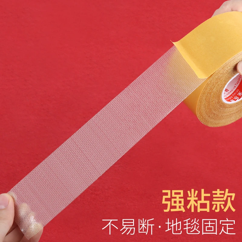 双面胶高粘度透明无痕布基胶带地毯地垫固定贴不留痕强力家用粘贴