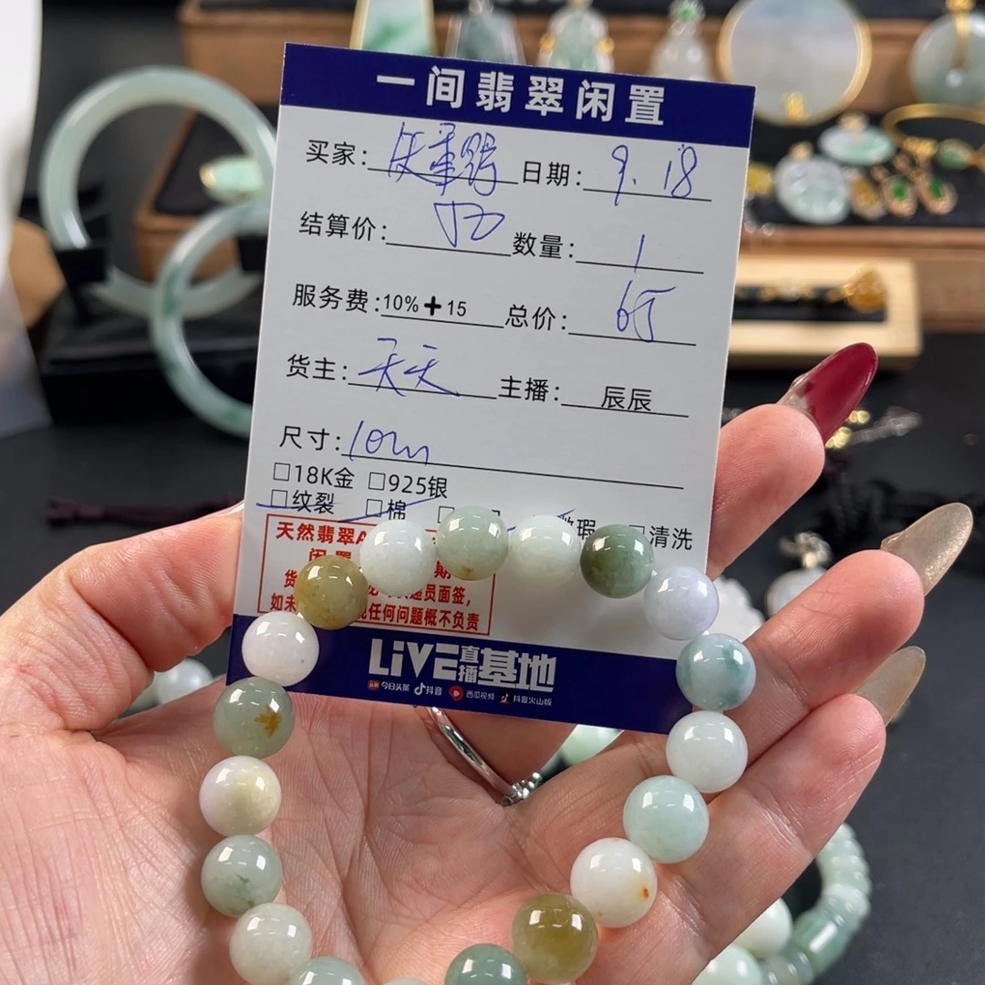 失****未镶嵌手链翡翠买断不退换
