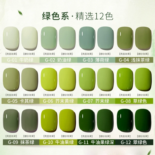 墨绿色牛油果绿色甲油胶2025新款时尚潮流精致优雅抹茶绿