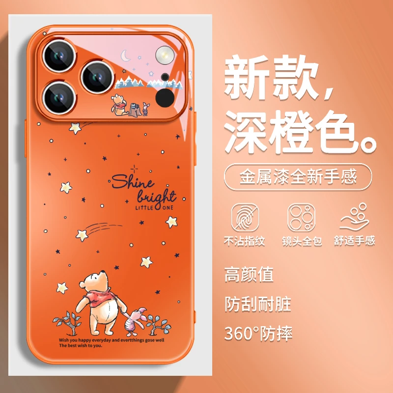 适用苹果17pro看星星小熊维尼iPhone17promax创意镜头全包手机壳