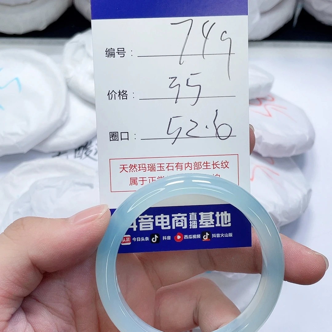 手镯玛瑙/玉髓未镶嵌749