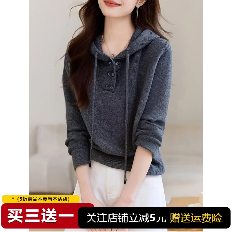 新款休闲连帽抽绳针织衫纽扣装饰减龄毛衣上衣小众炸街高级感女装