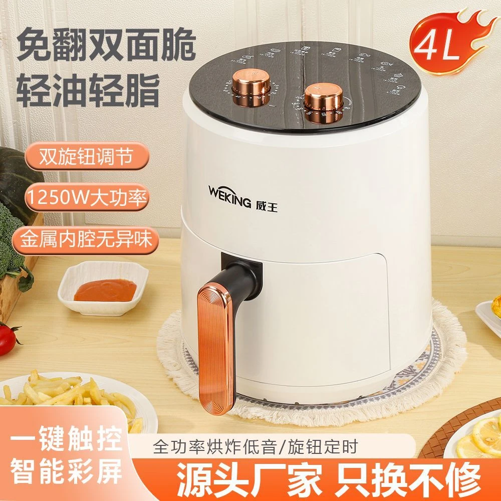 空气炸锅4L双面定时免翻面多功能无油烟低脂烤蛋挞家用空气炸锅