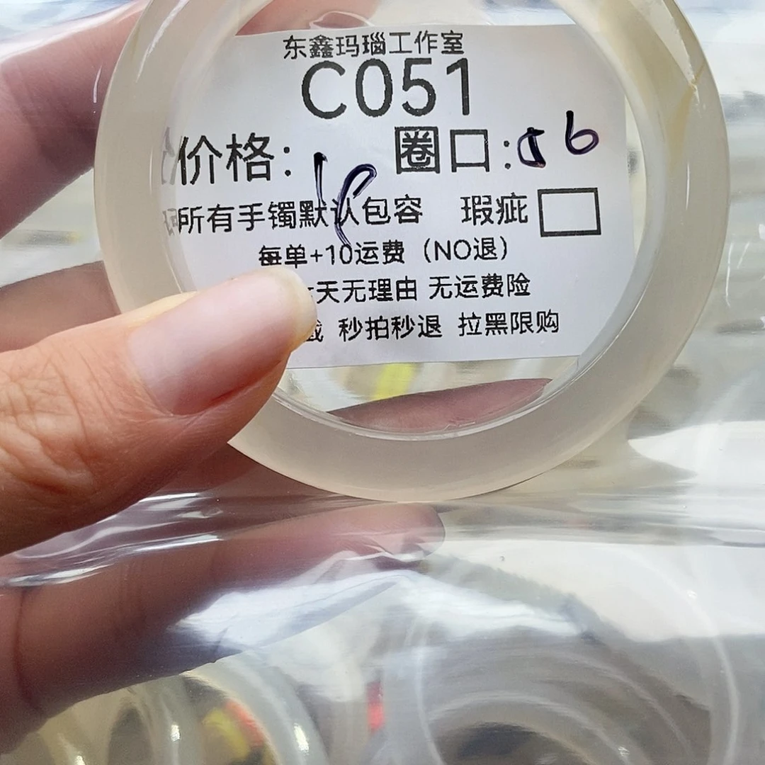 手镯玛瑙/玉髓未镶嵌抹***露051
