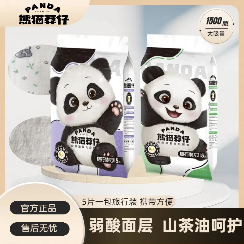 【试用装】宝宝纸尿裤婴儿尿不湿学步裤拉拉裤大包超薄透气旅行装