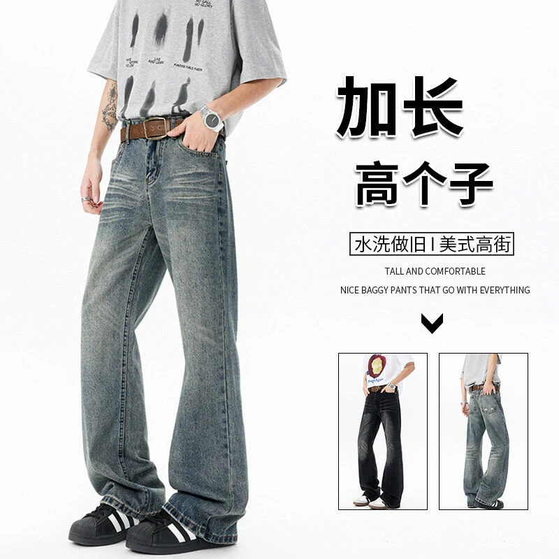 水洗蓝做旧牛仔裤男高个子加长男裤190微喇裤春夏薄款直筒阔腿裤